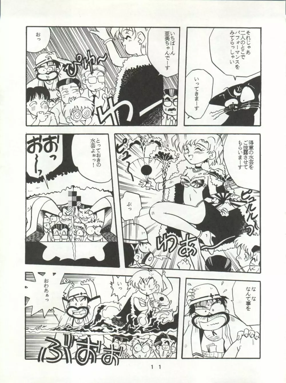 U EXTRA SM - page12