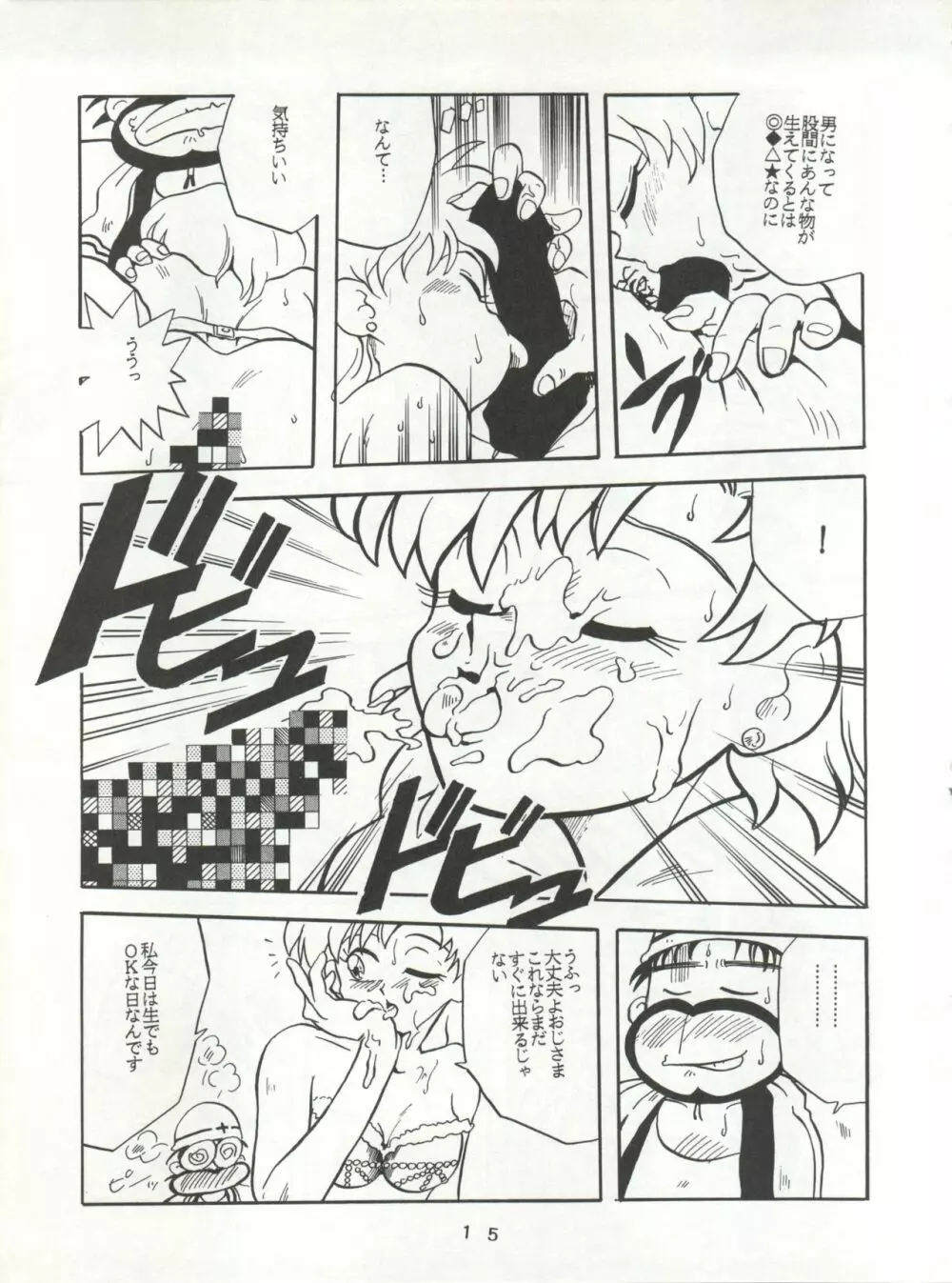 U EXTRA SM - page16