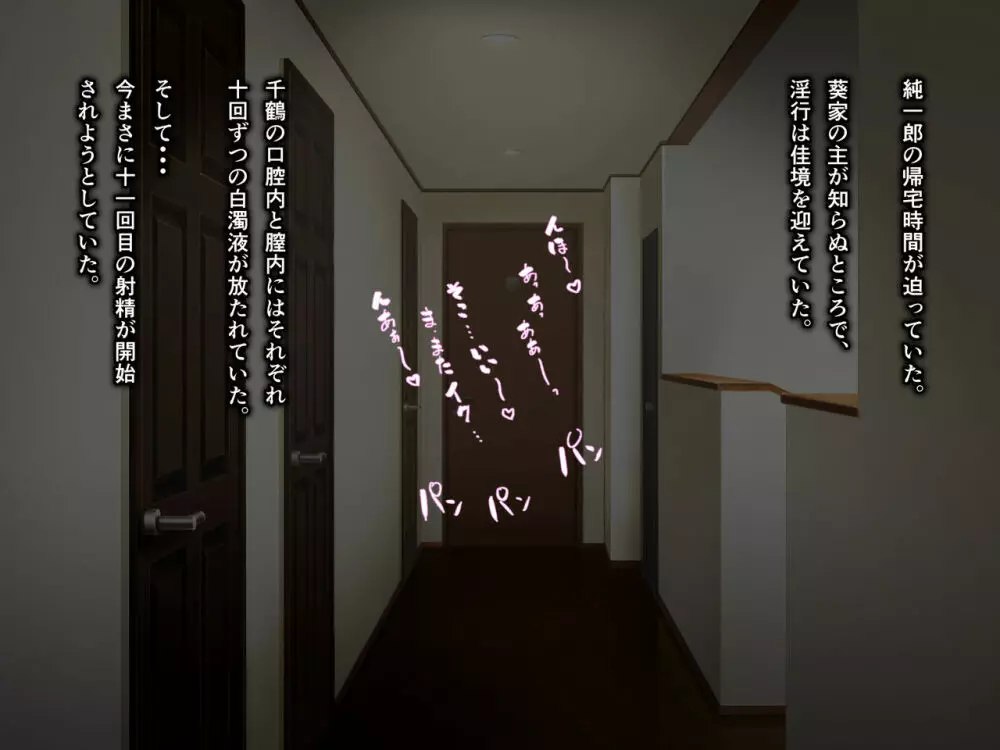 カメの恩返し総集編 - page161