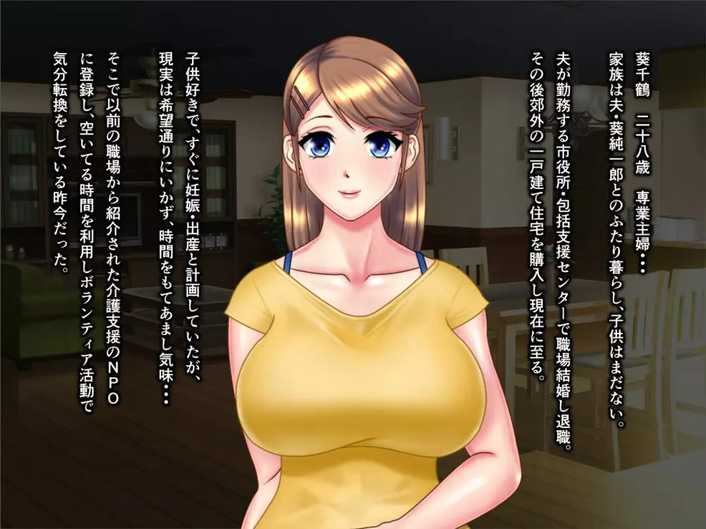 カメの恩返し総集編 - page6