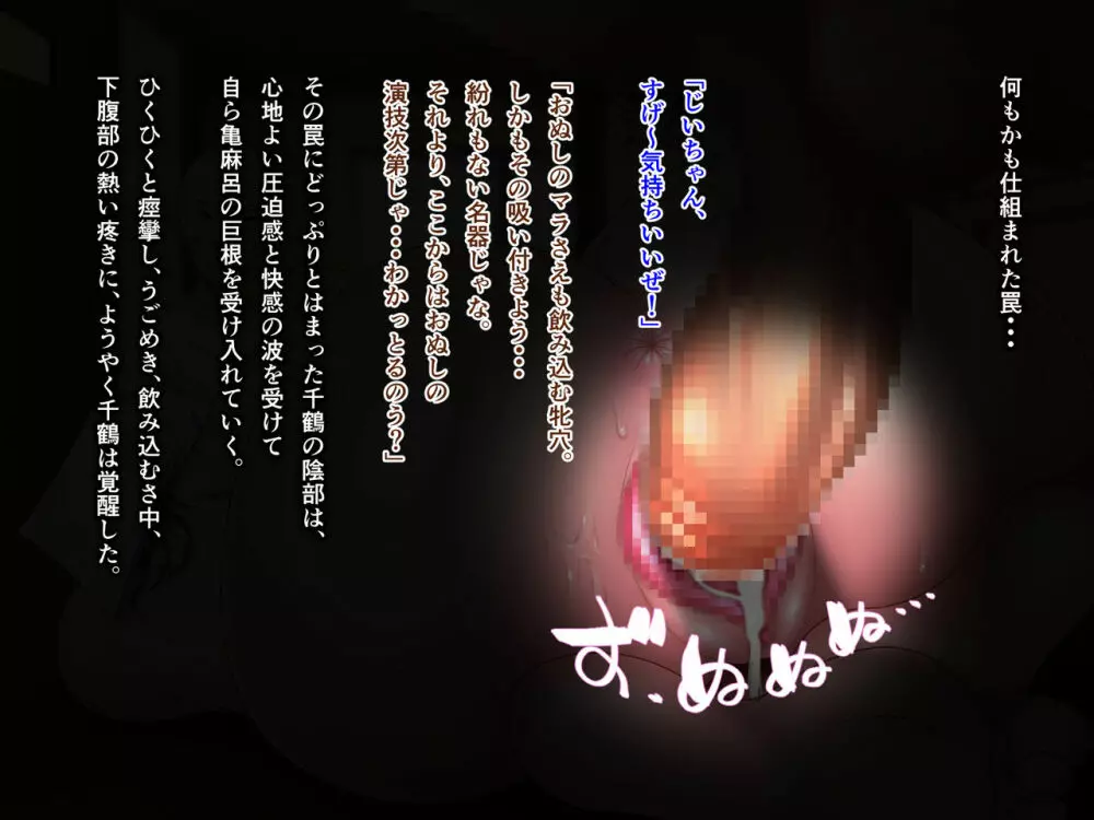 カメの恩返し総集編 - page61