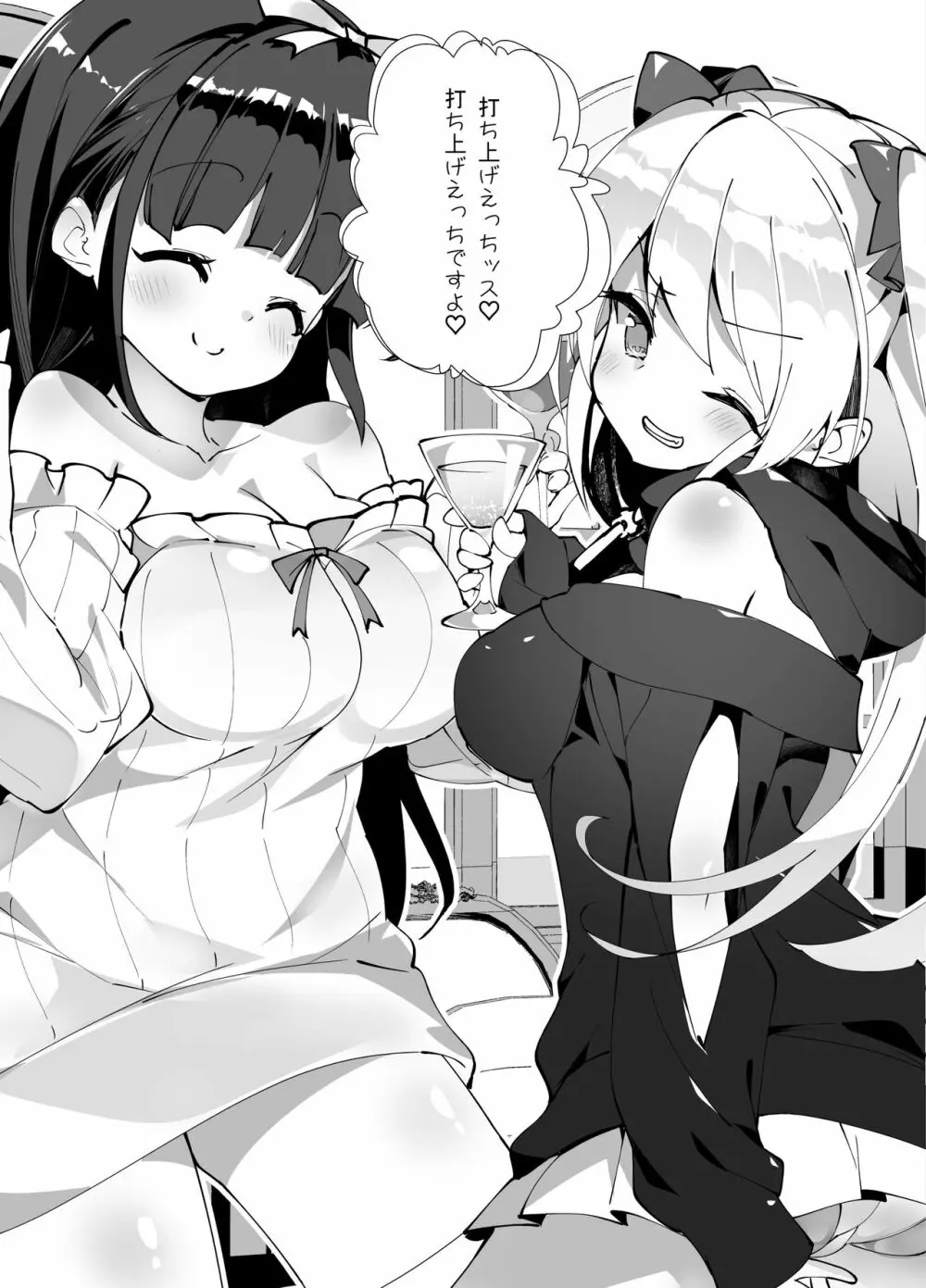 アイドル声優オークション～原作者は神様です～ - page181