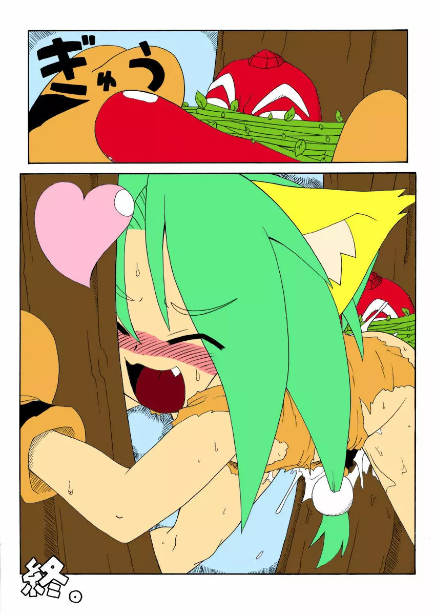 チャムライスピリッツ - page17