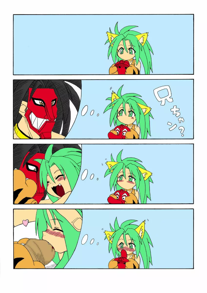 チャムライスピリッツ - page3