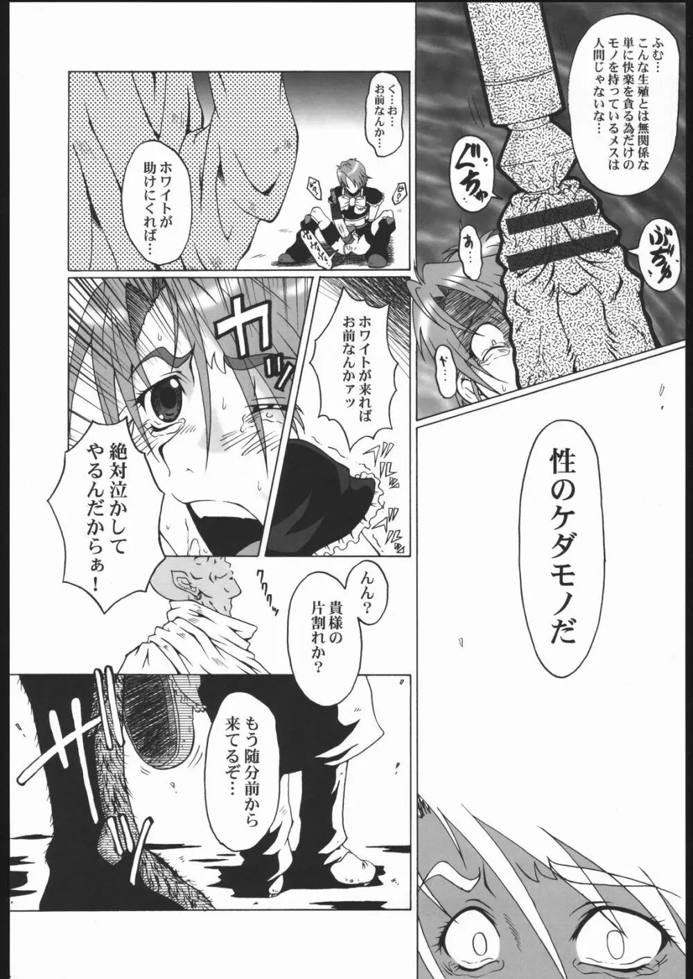 ウラバンビ Vol.25 -MAX HARD- - page13