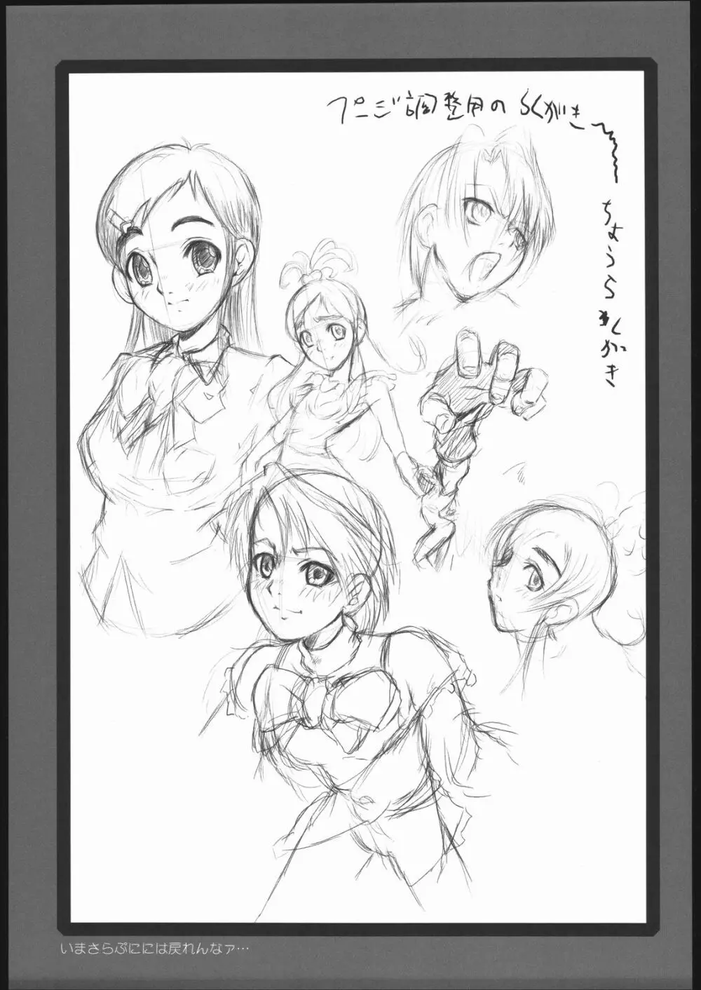 ウラバンビ Vol.25 -MAX HARD- - page22