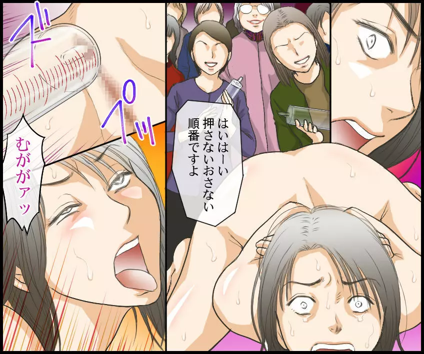 ジャーナリスト無残 DQN達の羞恥復讐 - page34