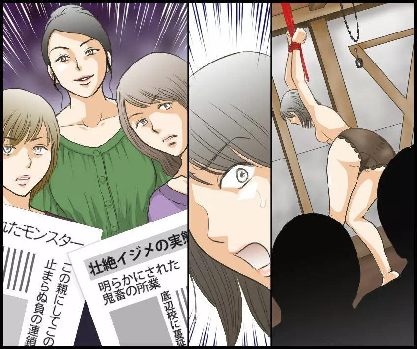 ジャーナリスト無残 DQN達の羞恥復讐 - page41