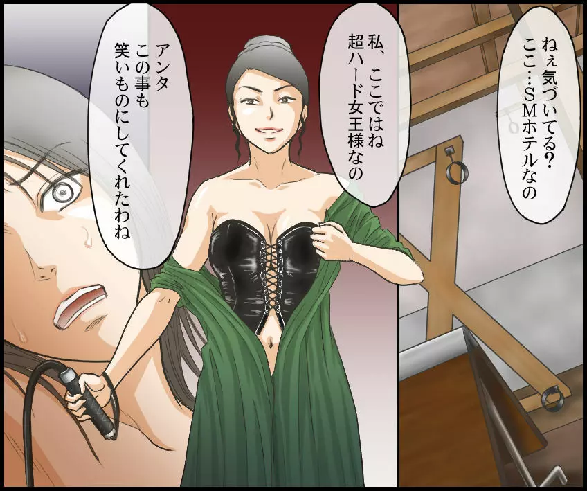 ジャーナリスト無残 DQN達の羞恥復讐 - page8