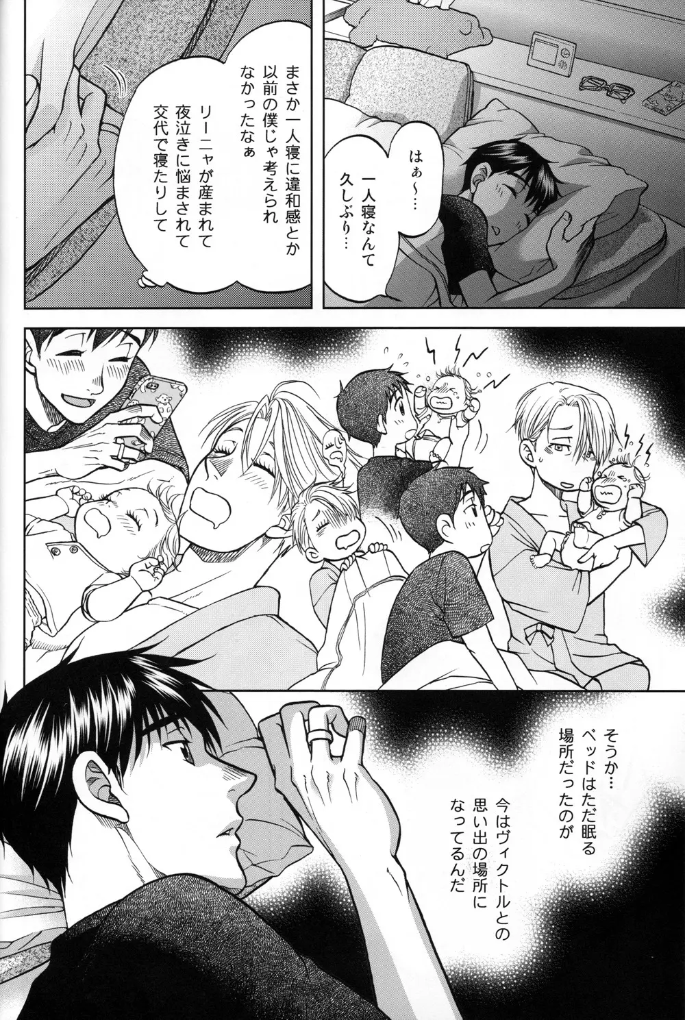 Heat - page15