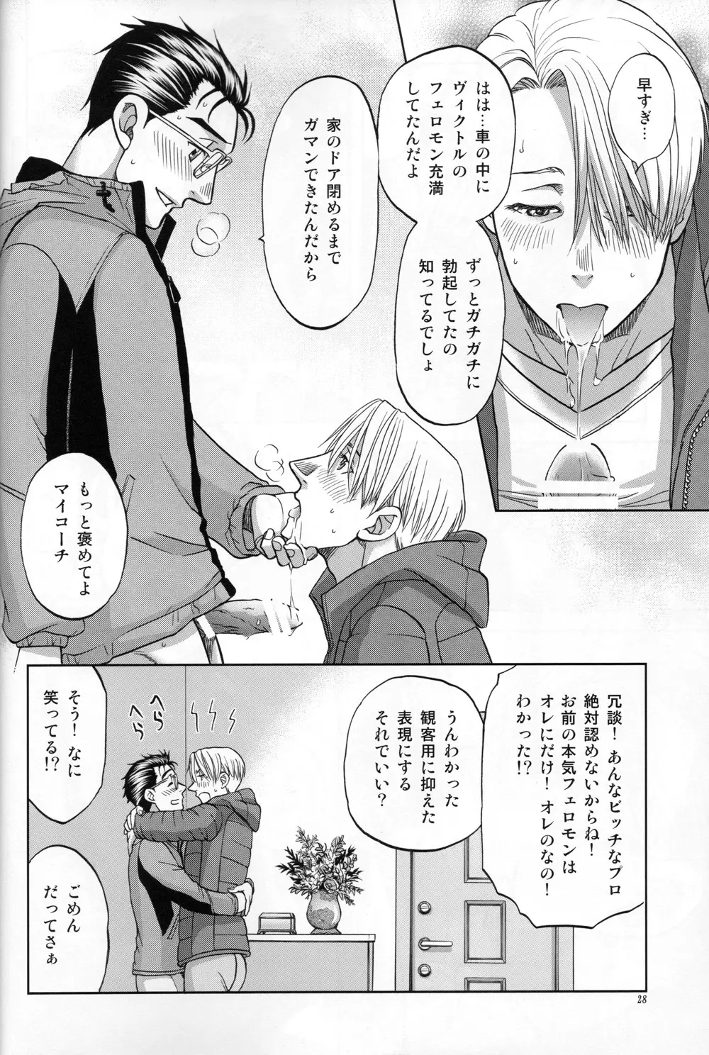 Heat - page27