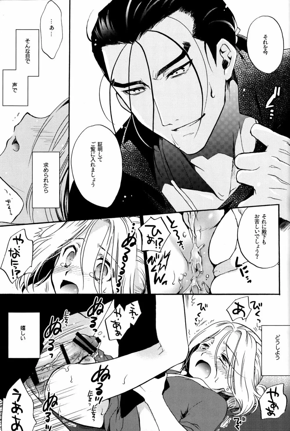 おかえり、世界。 - page10