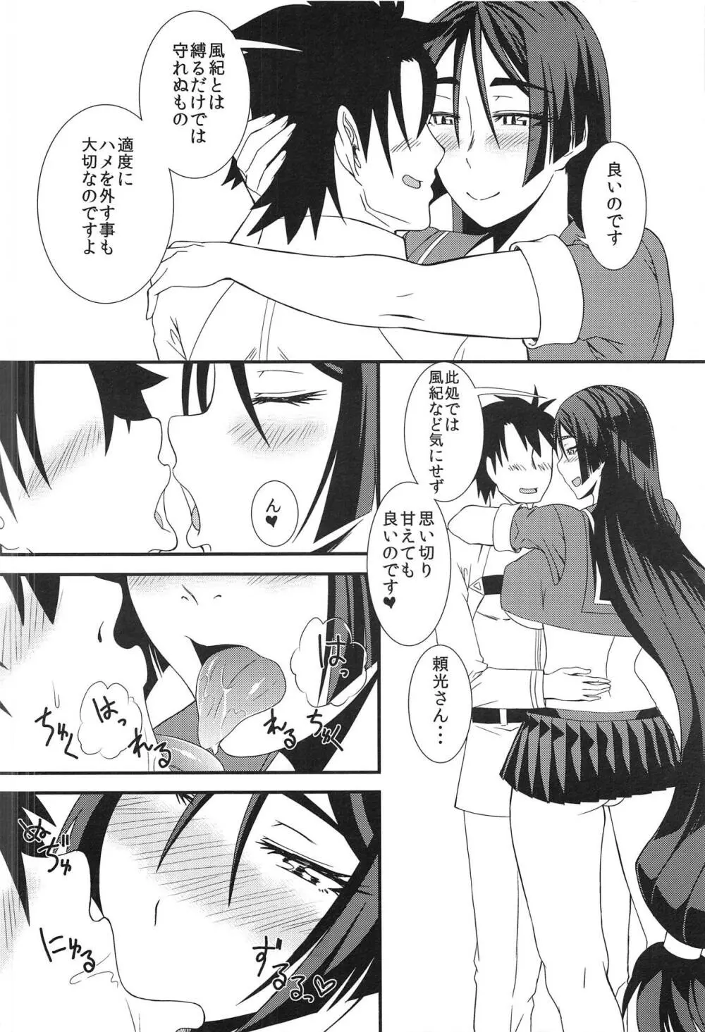 南極のお風呂屋さん - page3