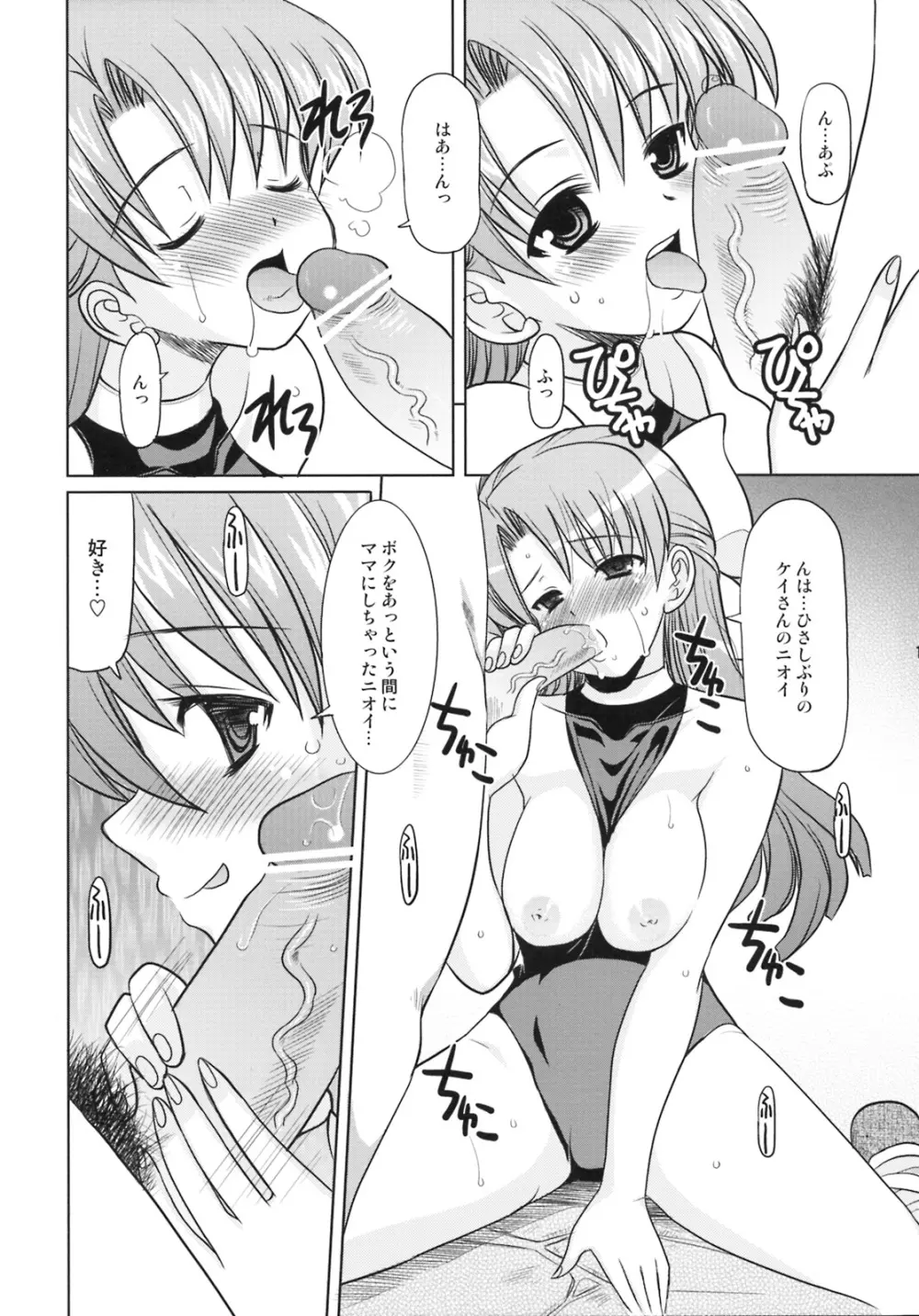 Doing Well. - page12