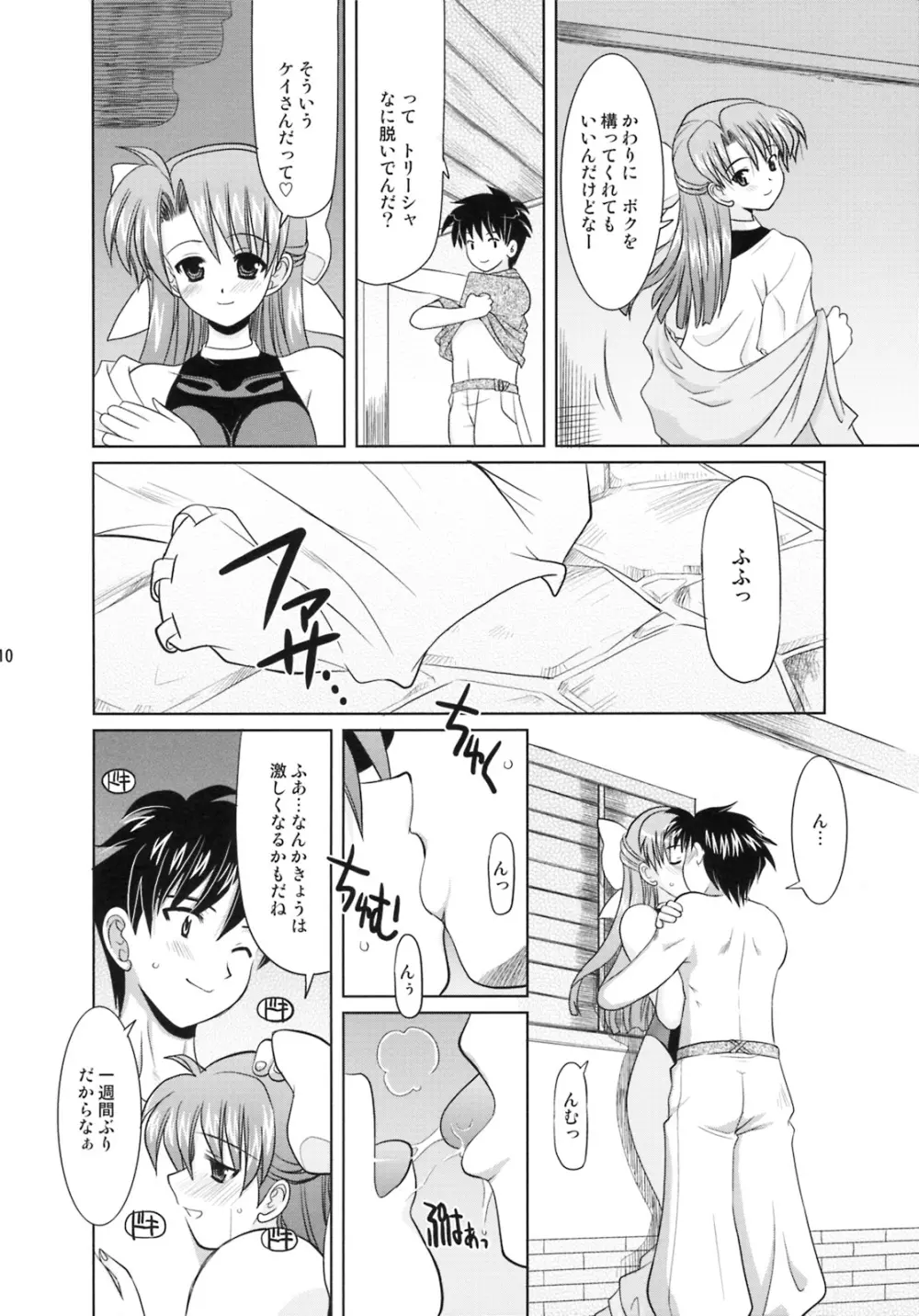 Doing Well. - page9