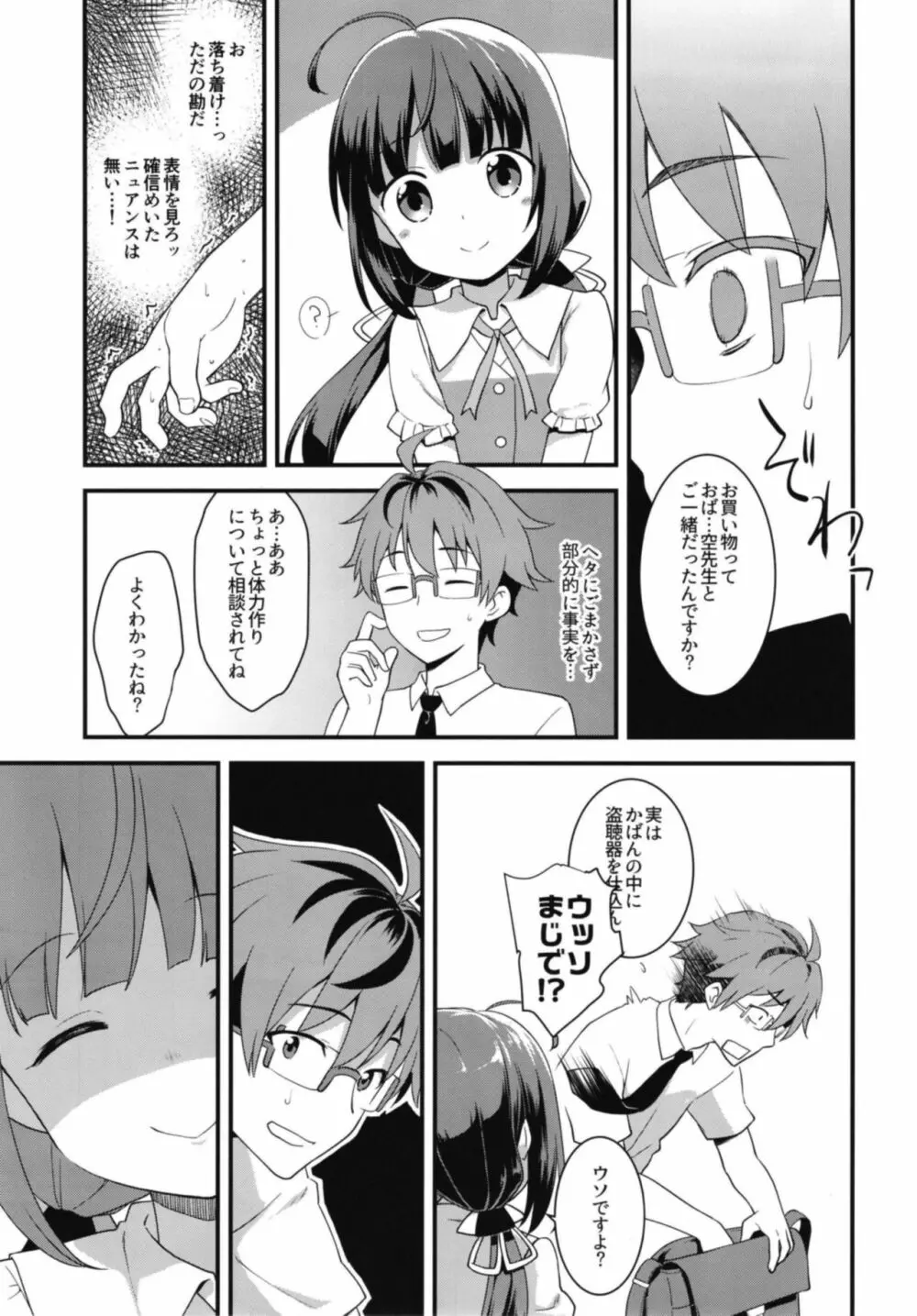 おーるらうんだーのおしごと! - page19