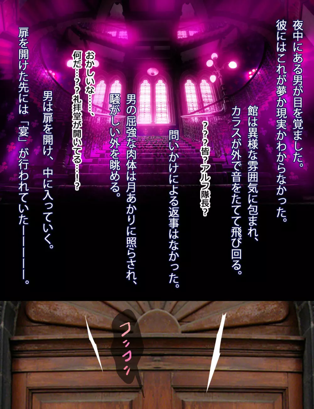 サキュバスの館3 - page2