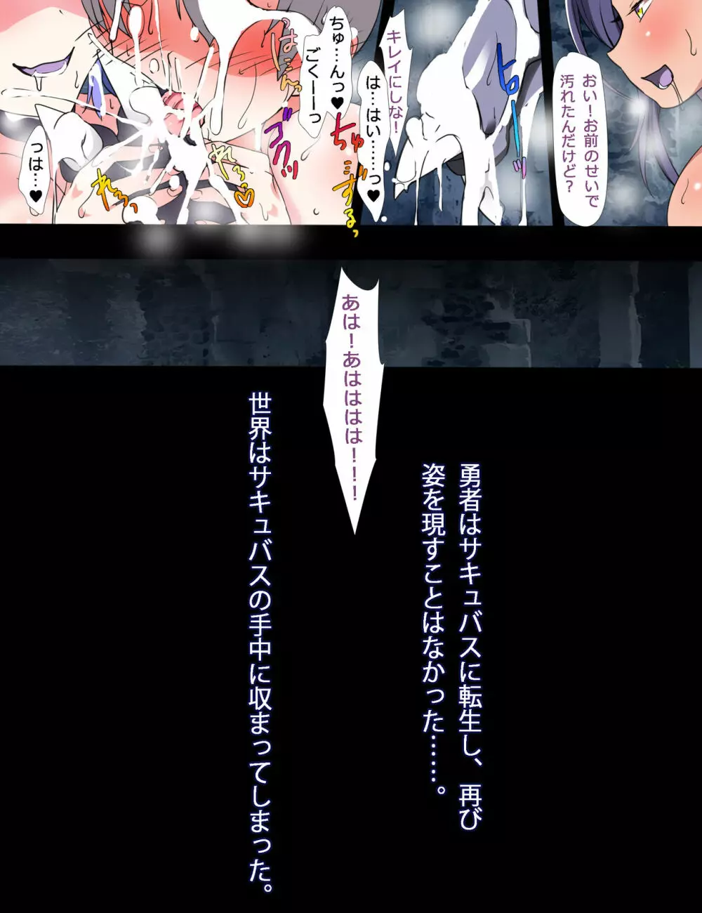 サキュバスの館3 - page31