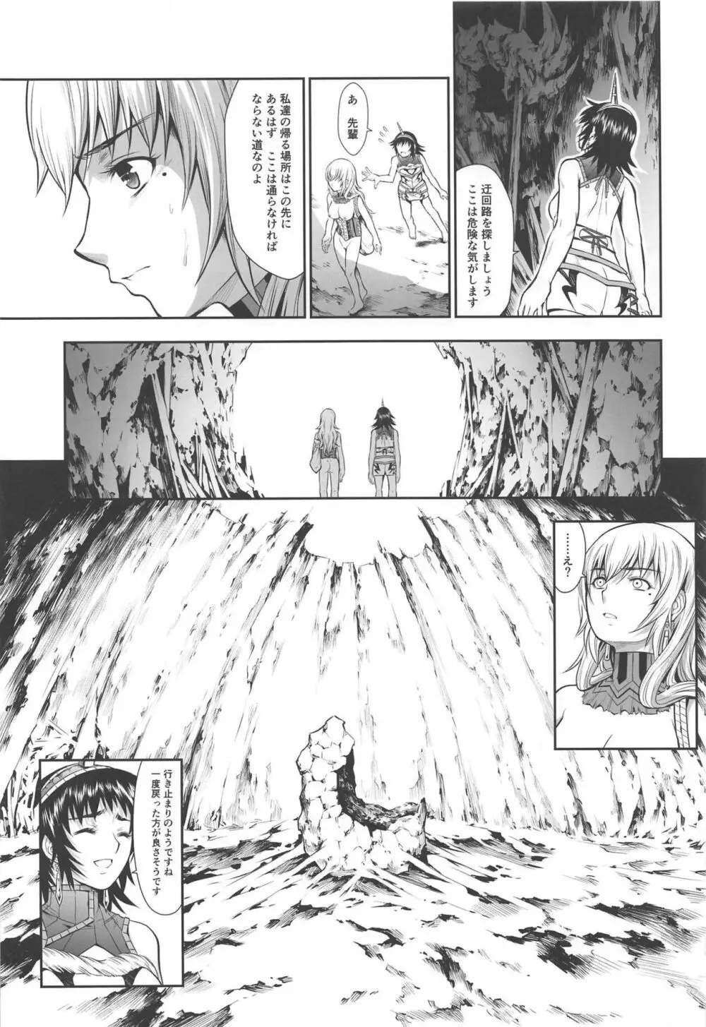ペアハンターの生態vol.2-3 - page15