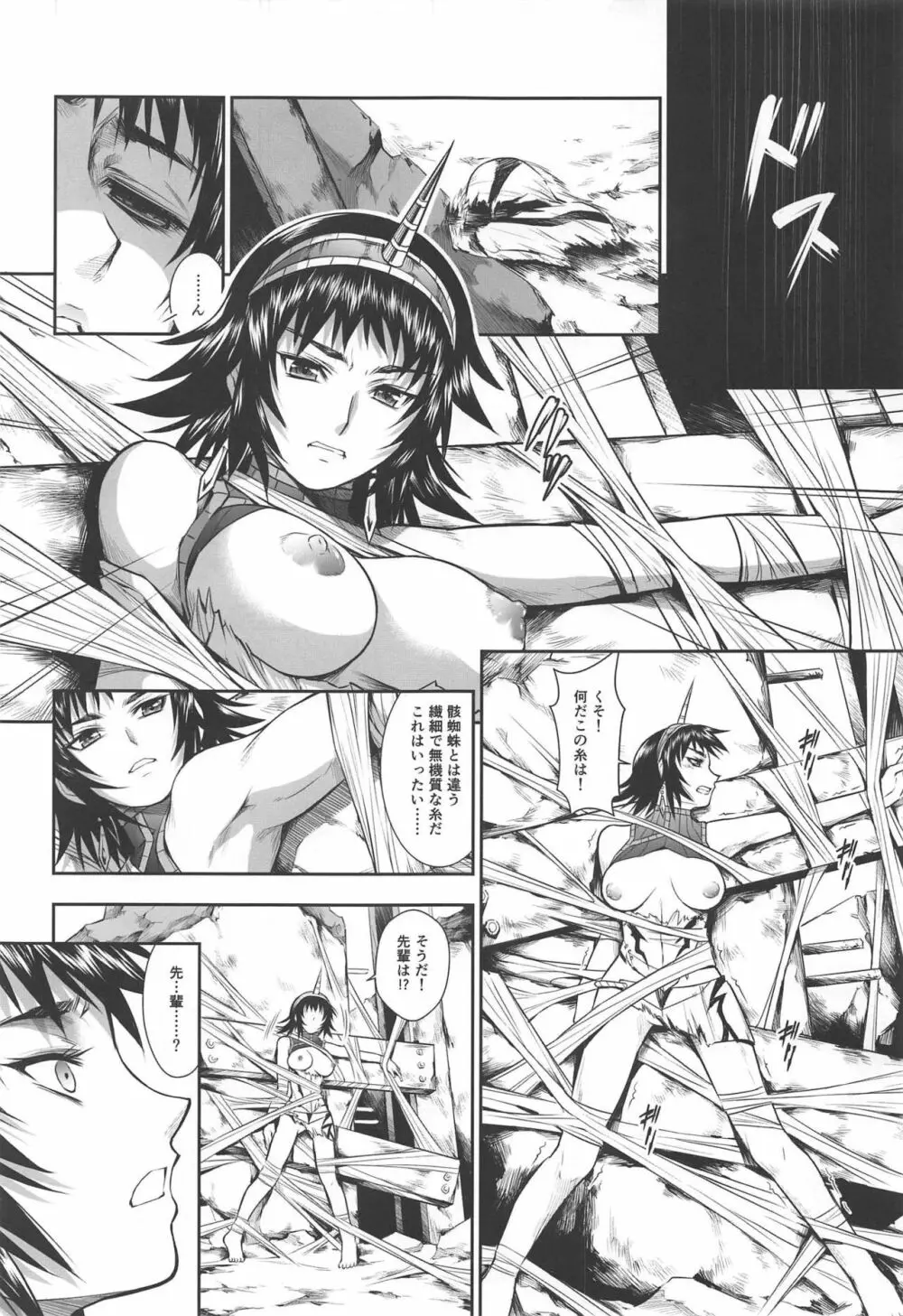 ペアハンターの生態vol.2-3 - page18