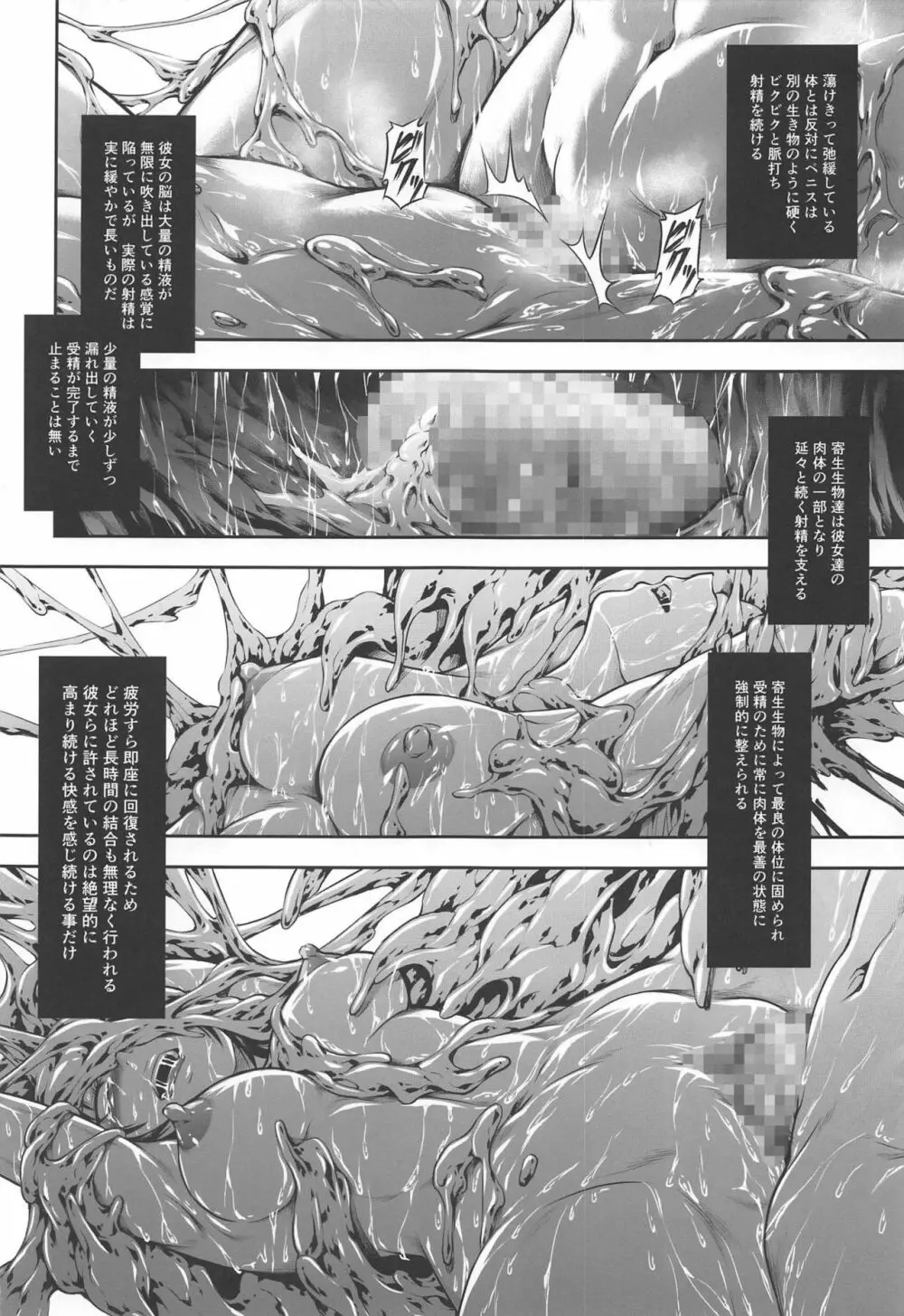ペアハンターの生態vol.2-3 - page36