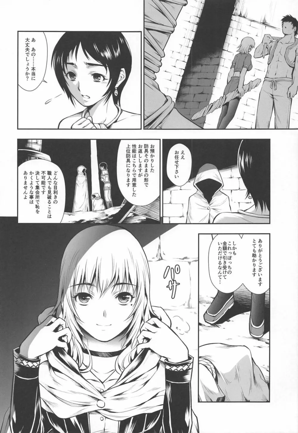ペアハンターの生態vol.2-3 - page39