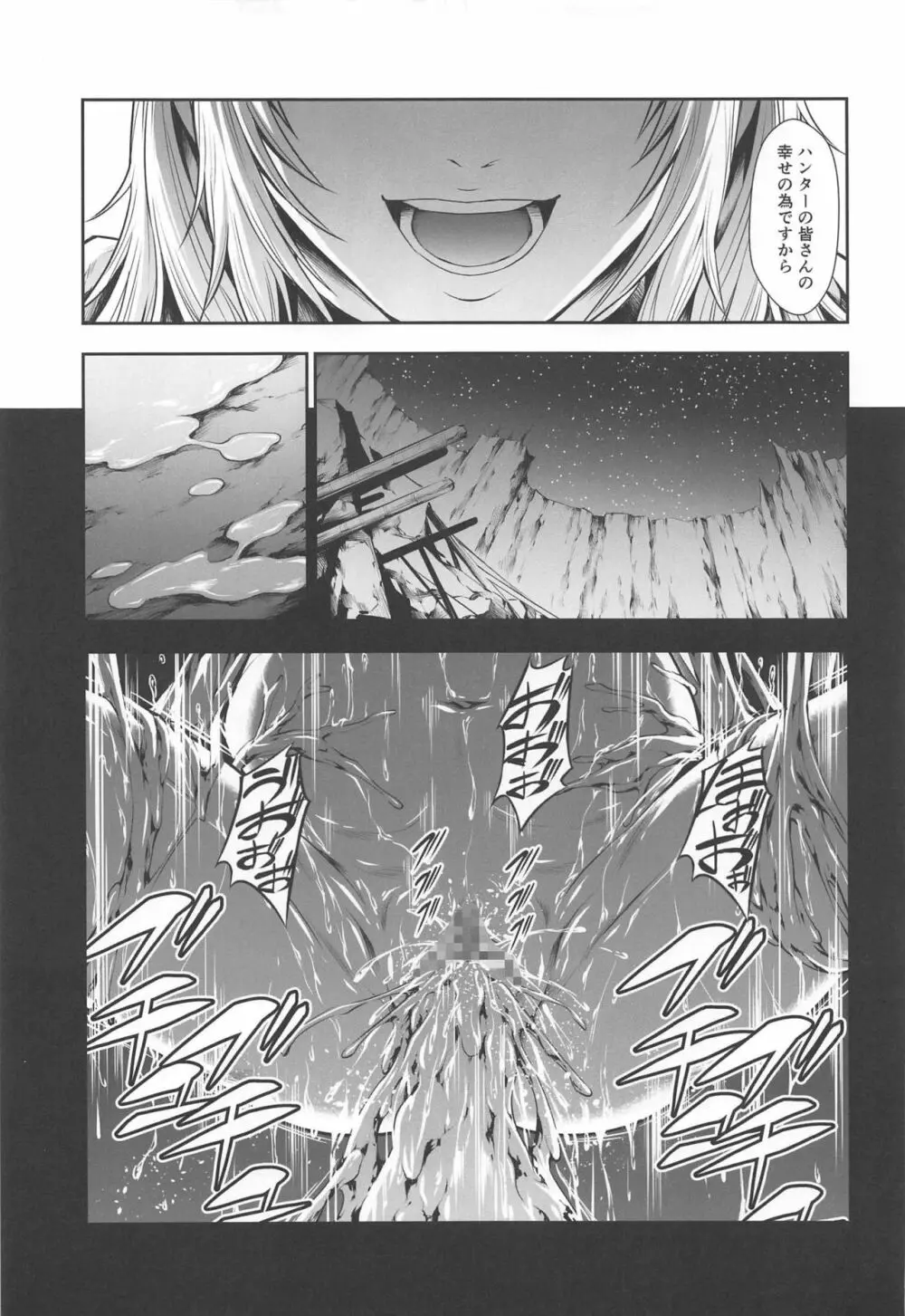 ペアハンターの生態vol.2-3 - page40