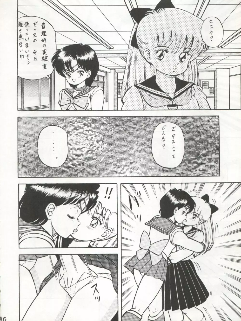 KATZE 7 上巻 - page37