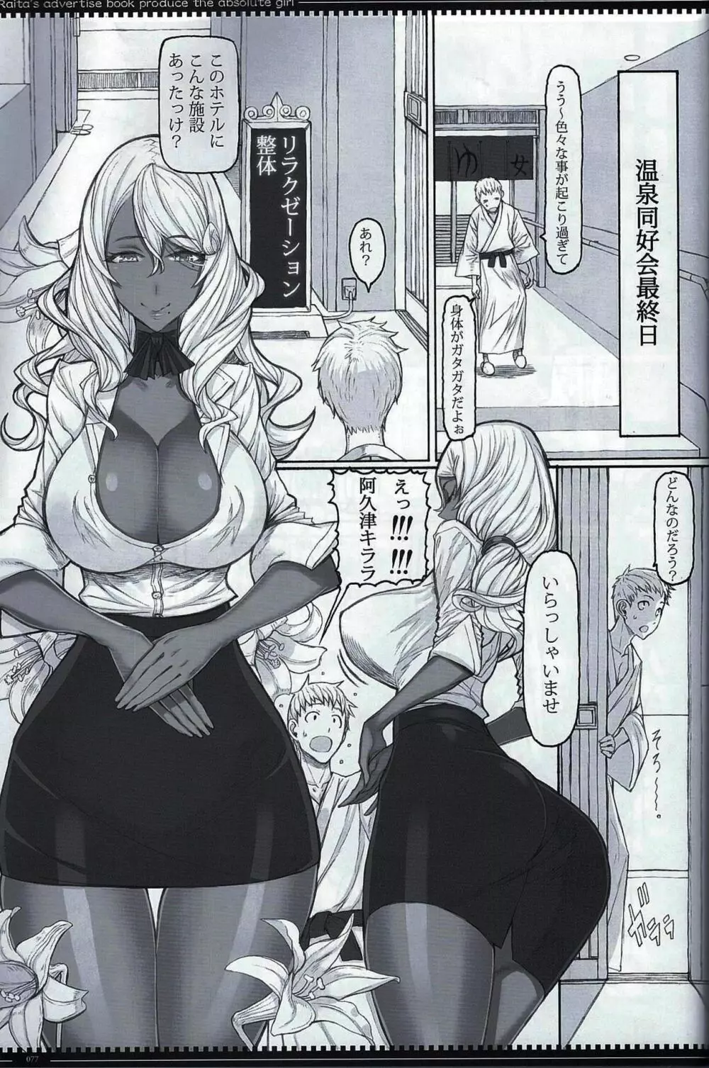 魔法少女総集編4 - page3