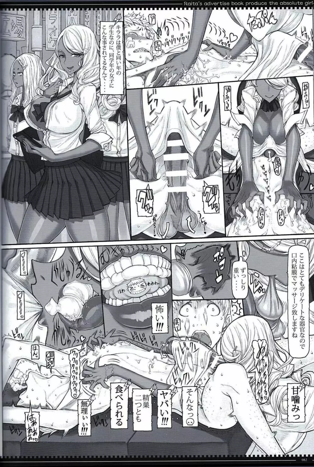 魔法少女総集編4 - page8