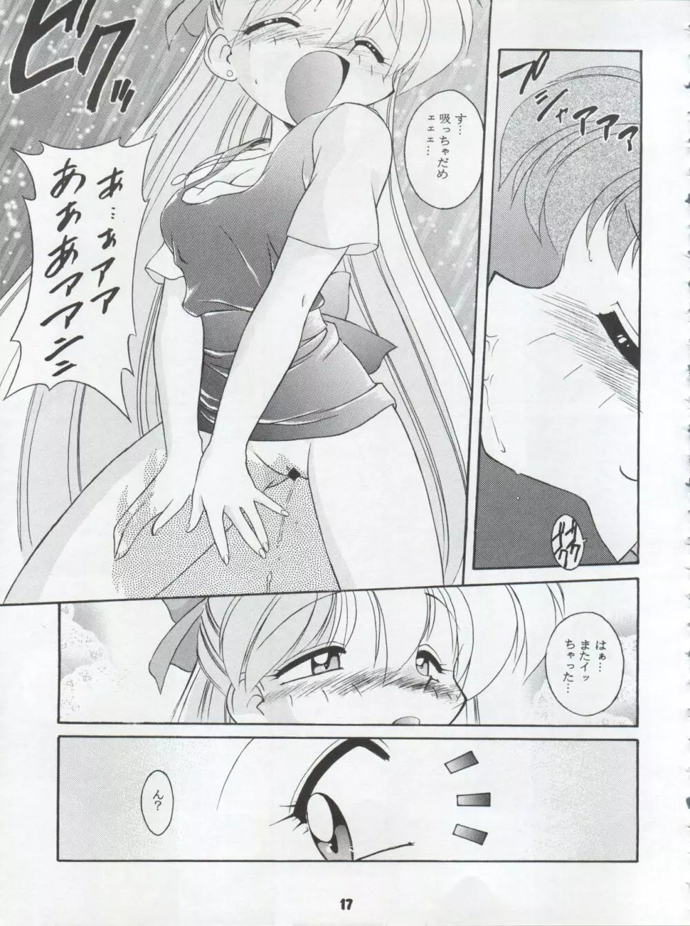 HABER 8 ～SILVER MOON～ - page17
