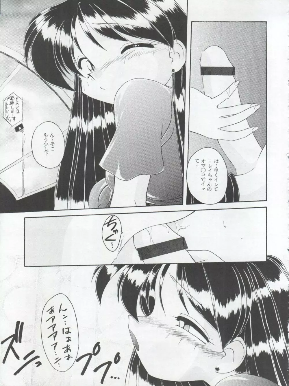 HABER 8 ～SILVER MOON～ - page21