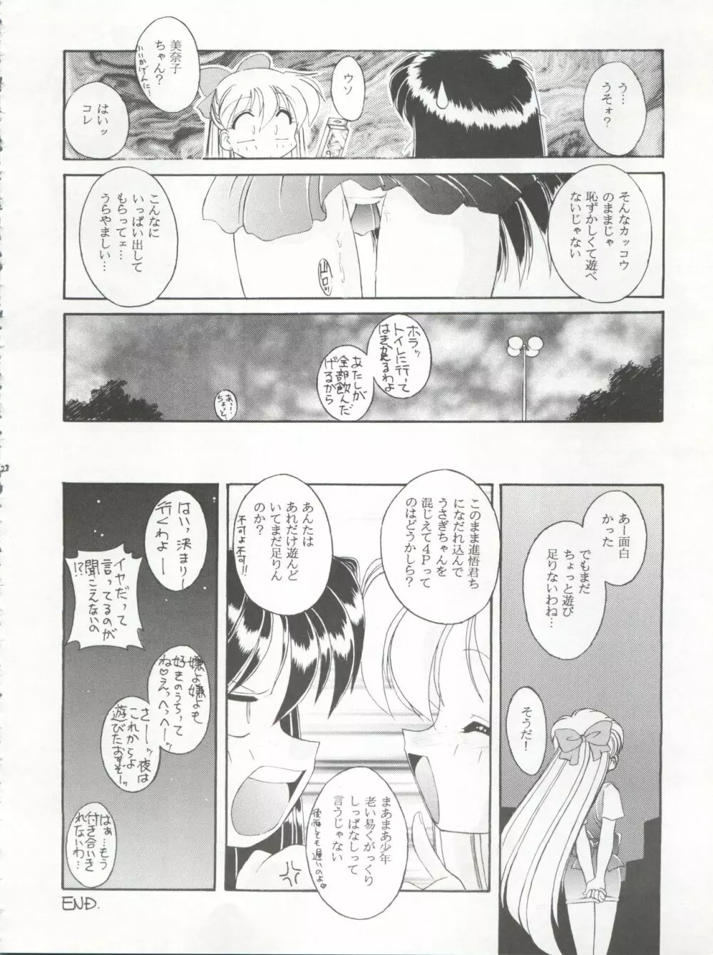 HABER 8 ～SILVER MOON～ - page28