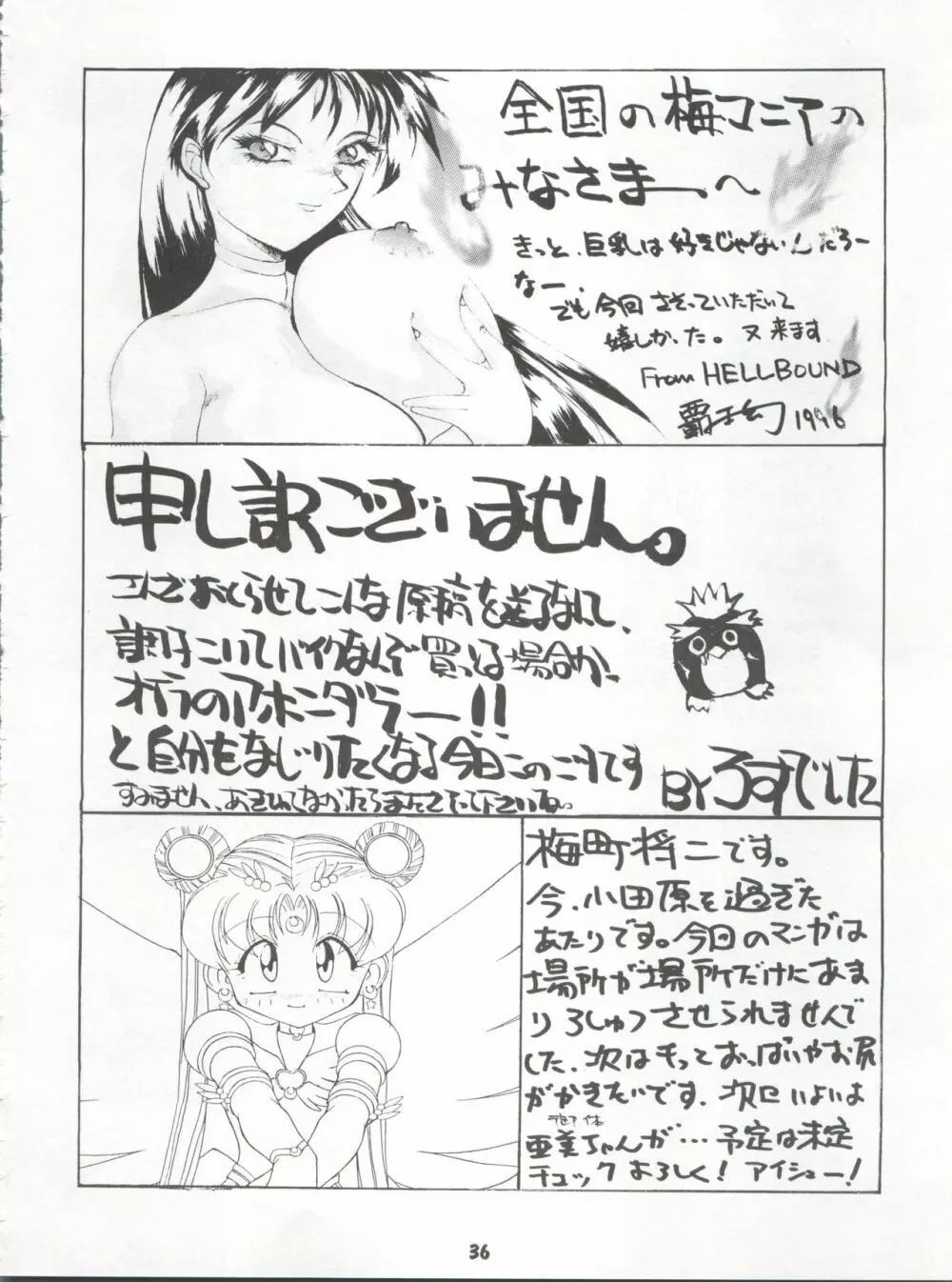 HABER 8 ～SILVER MOON～ - page36