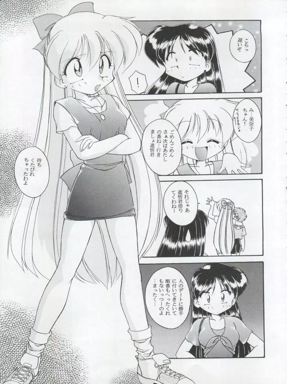 HABER 8 ～SILVER MOON～ - page7