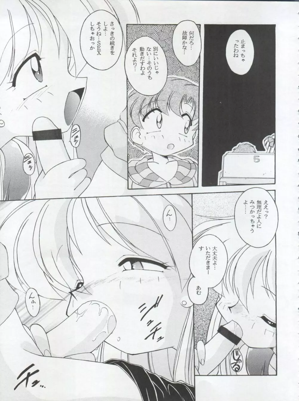 HABER 8 ～SILVER MOON～ - page9