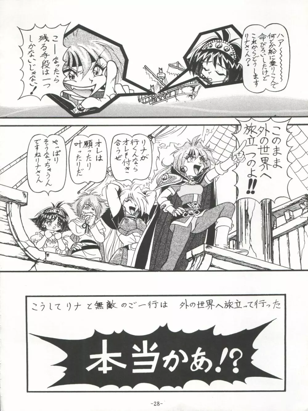 BTB-21 今日のお昼はばいきんぐ 完全版 - page31