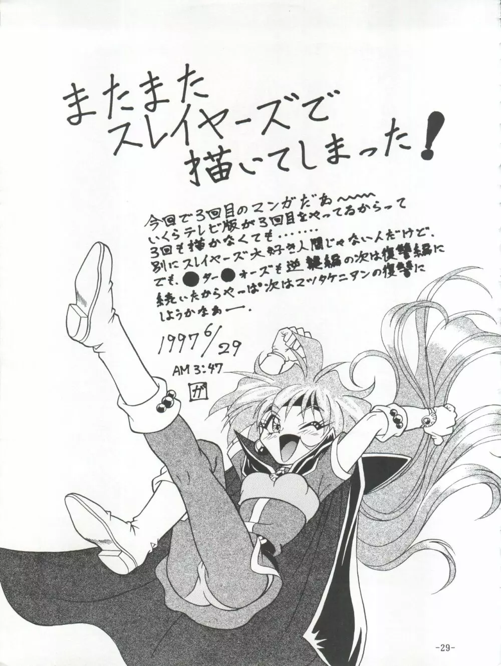 BTB-21 今日のお昼はばいきんぐ 完全版 - page32