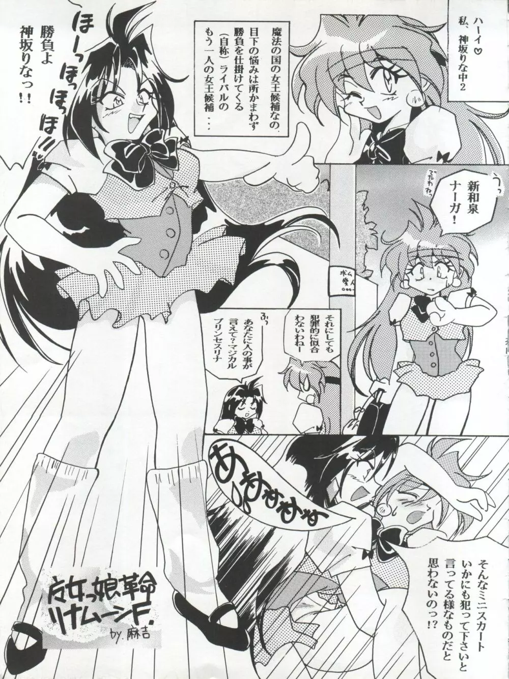 BTB-21 今日のお昼はばいきんぐ 完全版 - page34
