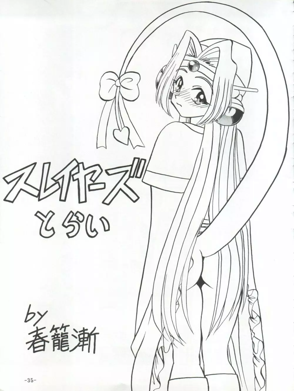 BTB-21 今日のお昼はばいきんぐ 完全版 - page38