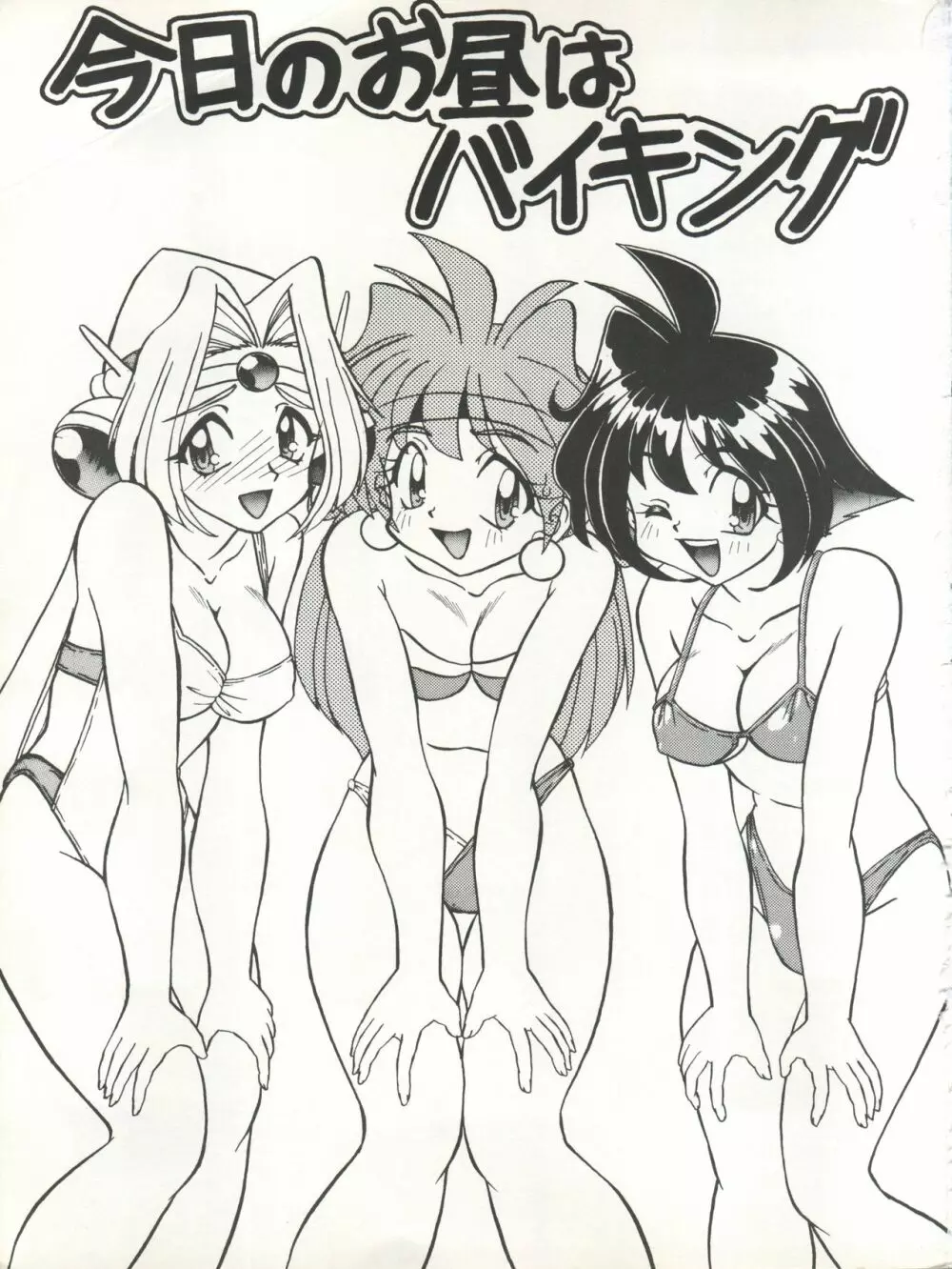BTB-21 今日のお昼はばいきんぐ 完全版 - page4