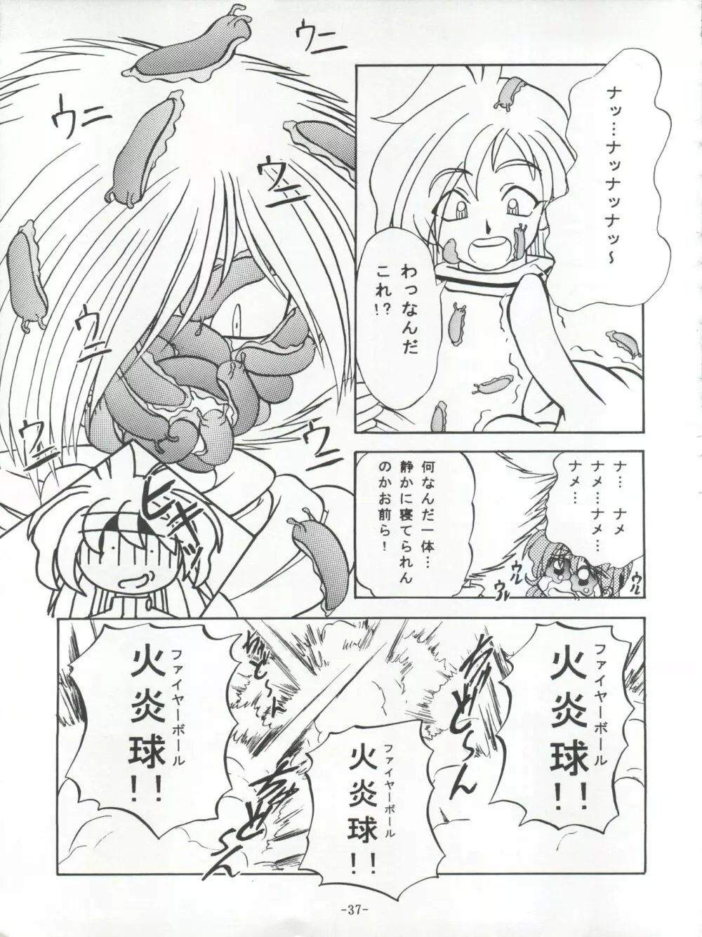 BTB-21 今日のお昼はばいきんぐ 完全版 - page40