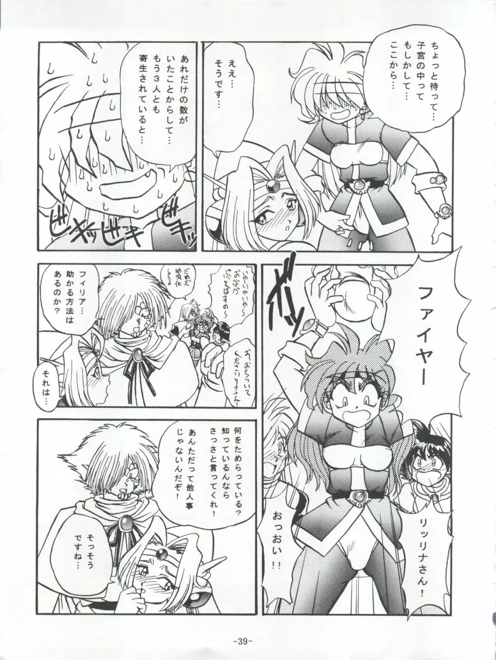 BTB-21 今日のお昼はばいきんぐ 完全版 - page42