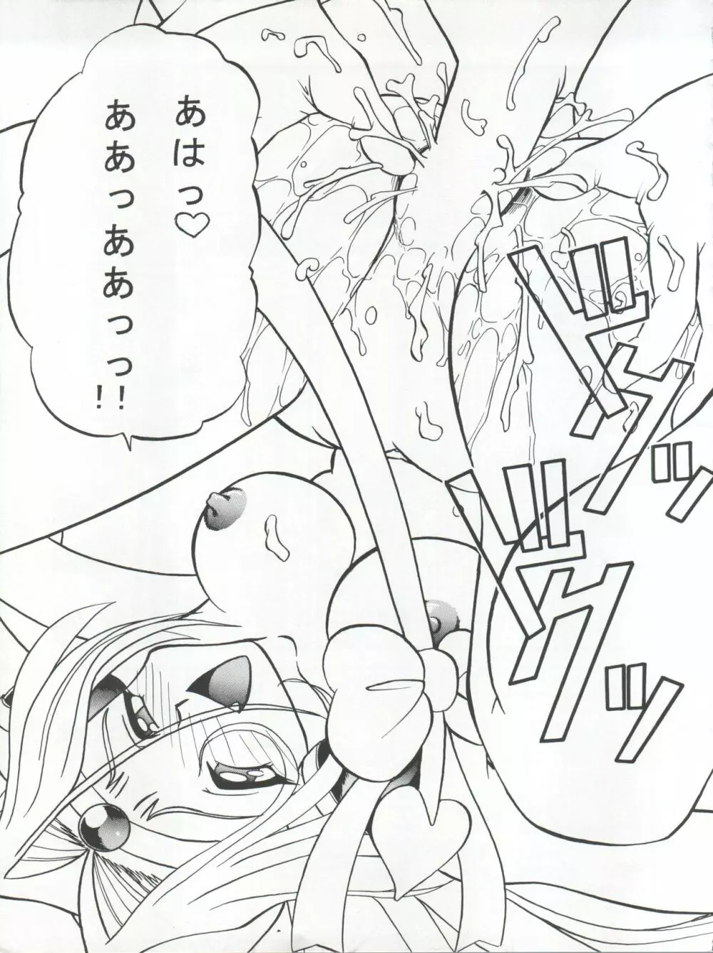 BTB-21 今日のお昼はばいきんぐ 完全版 - page64