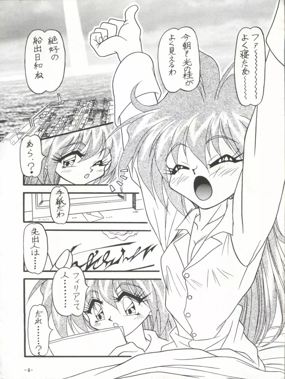 BTB-21 今日のお昼はばいきんぐ 完全版 - page7