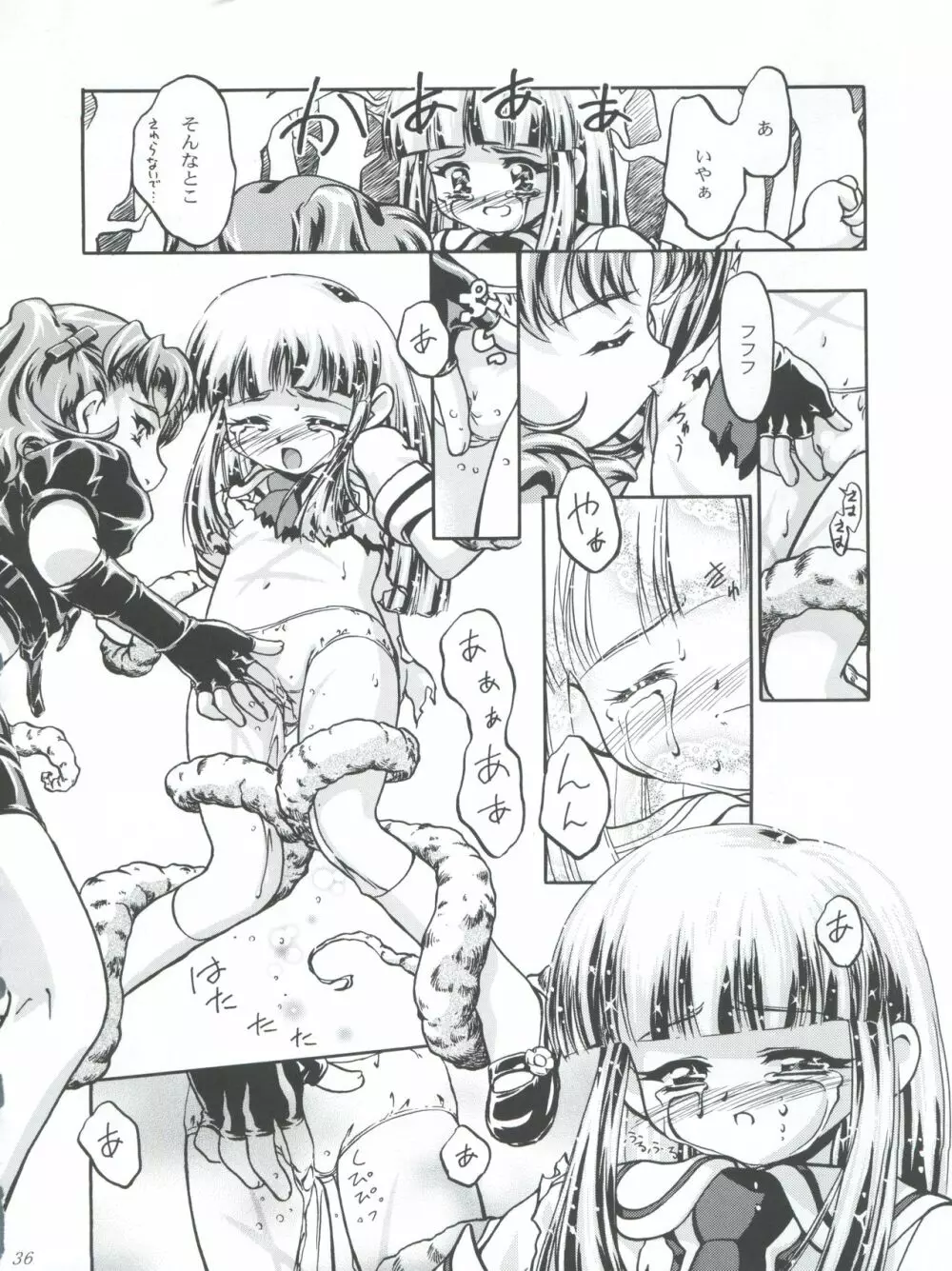 ぷりんせす りかちゃん - page36