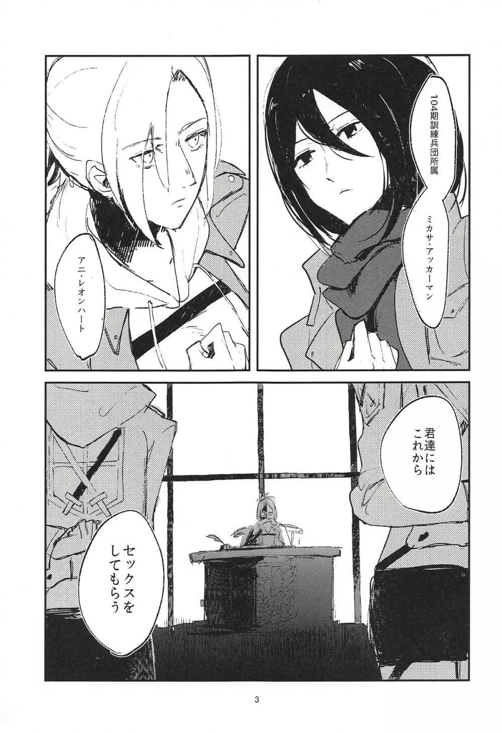 ギニーピッグ - page2