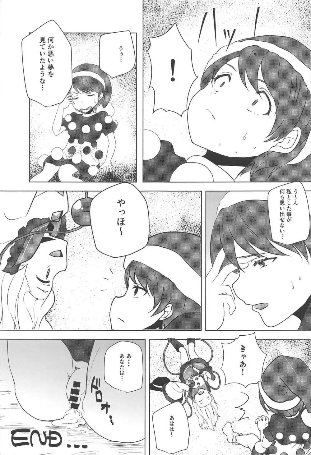 Depth Psychology - page19