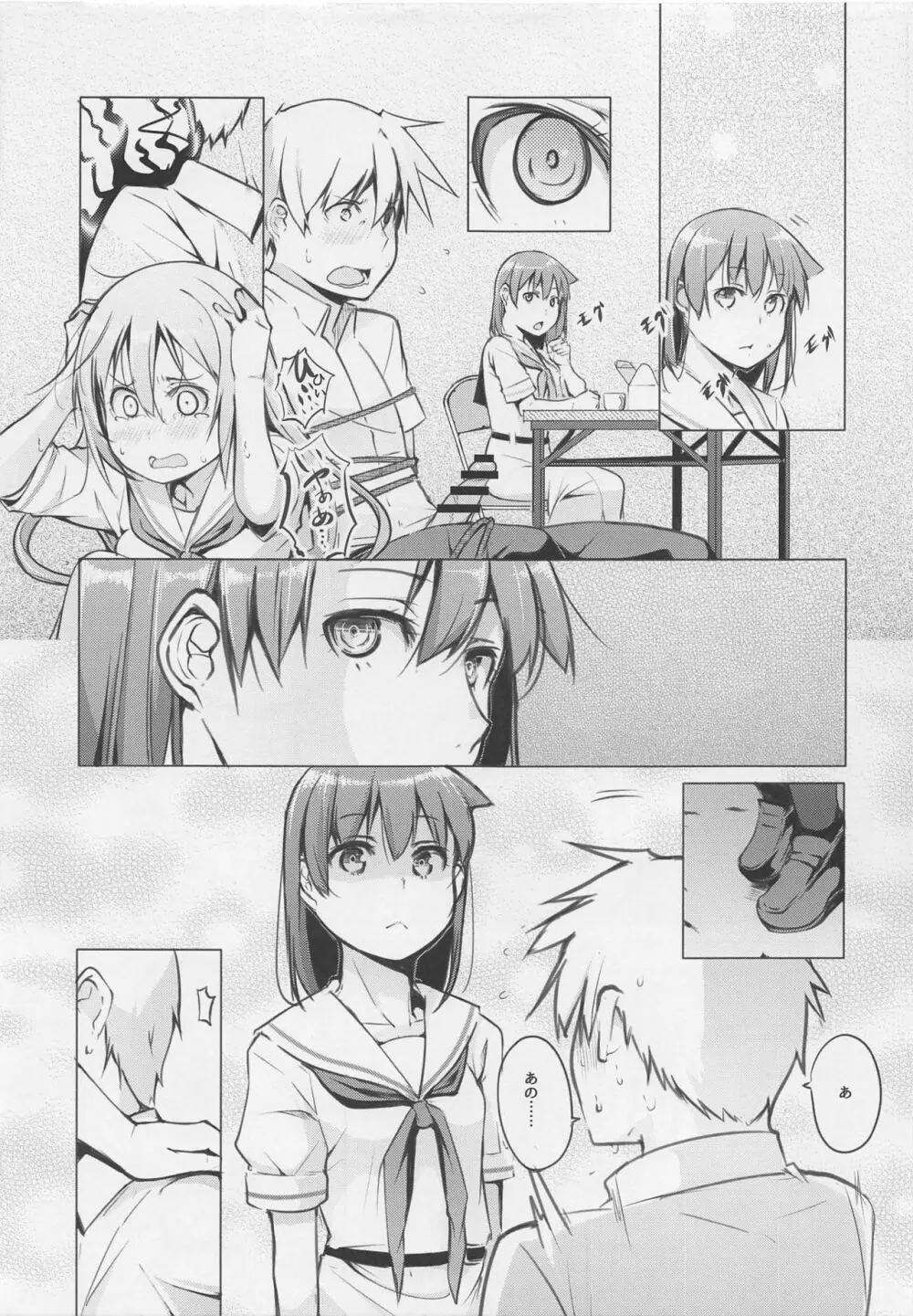 京太郎が主役 白糸台編#1 - page10