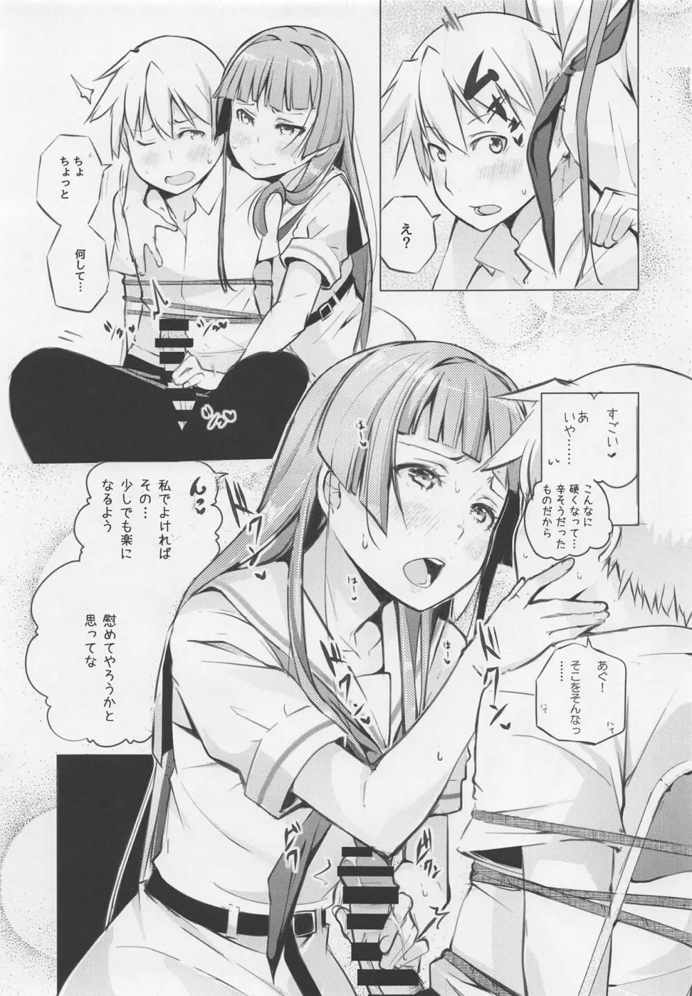 京太郎が主役 白糸台編#1 - page16